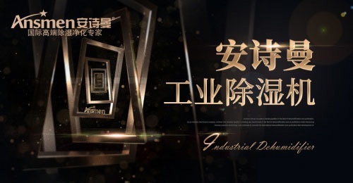 分析:除濕機改變環境