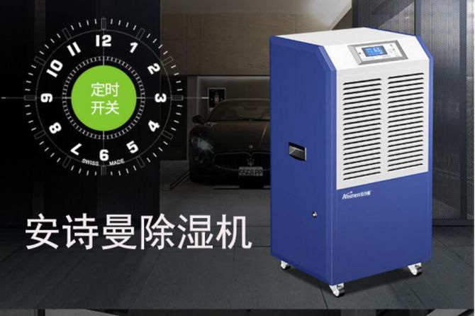 除濕機(jī)什么牌子好?老牌子除濕機(jī)