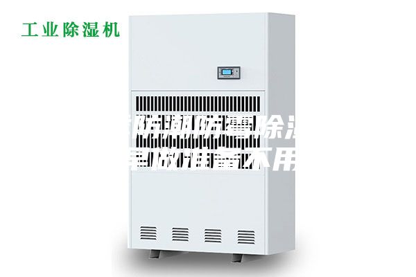 梅雨季防潮防霉除濕大法,早做準備不用愁